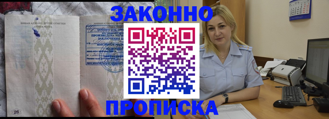 прописка иностранных граждан в Анадыре