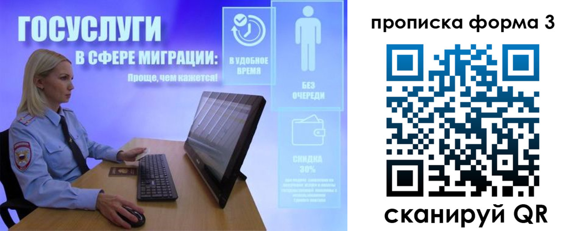 прописка гарантия в Анадыре