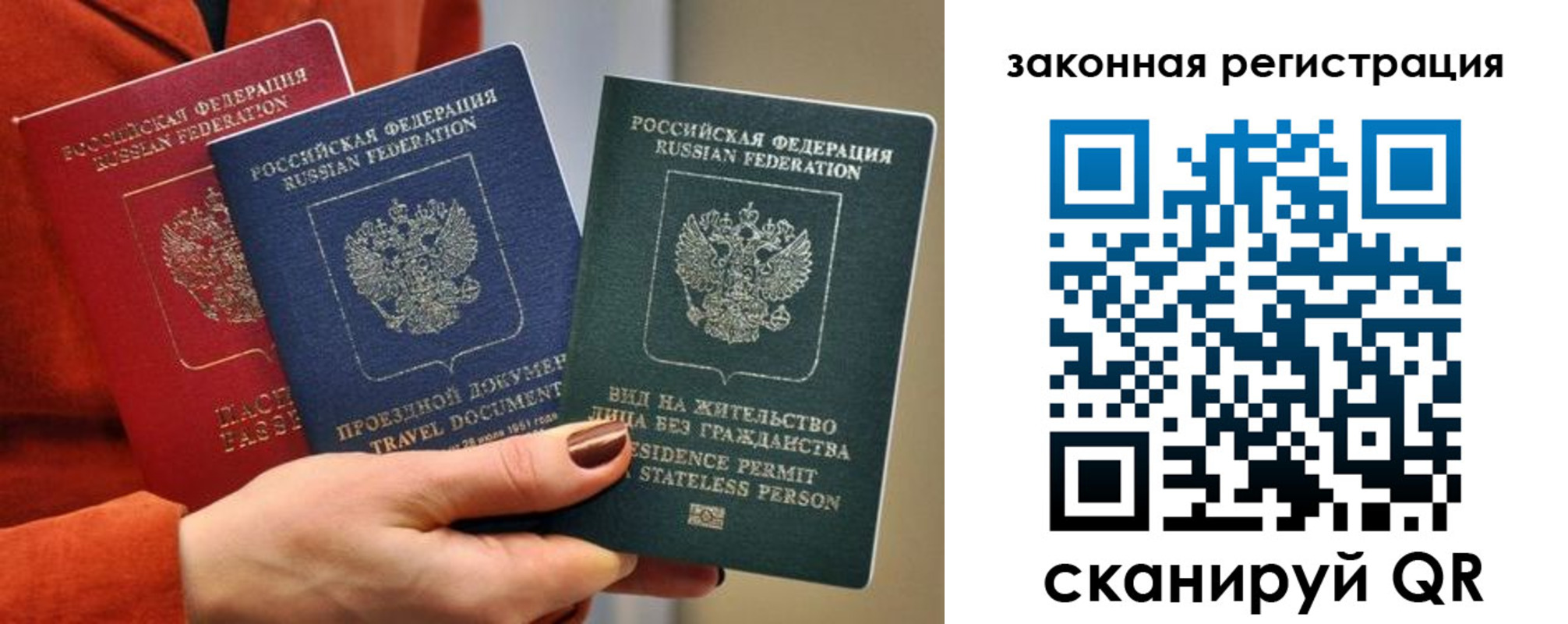 миграционный учет в Анадыре