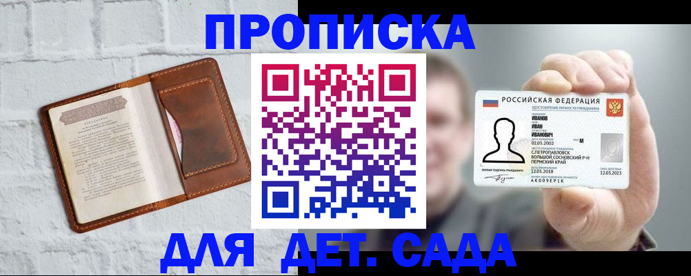 временная регистрация законно в Анадыре