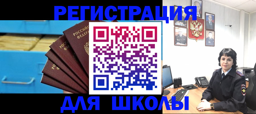 прописка в квартире в Анадыре