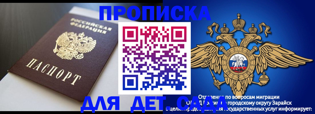 временная регистрация гарантия в Анадыре